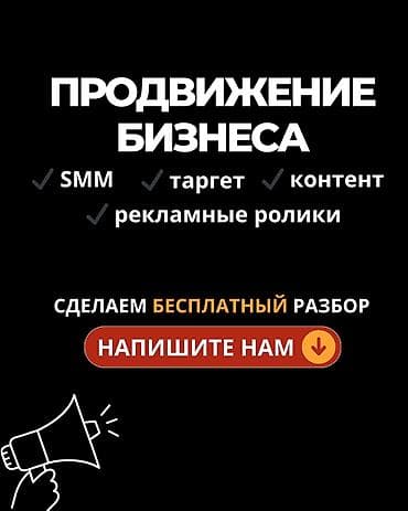 смм таргет: Instagram, Разработка контента — 1