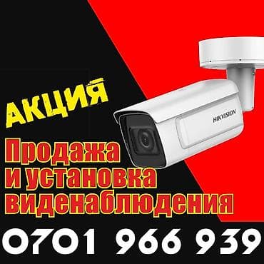 Видеонаблюдение | Установка | Камеры | Установка и продажа