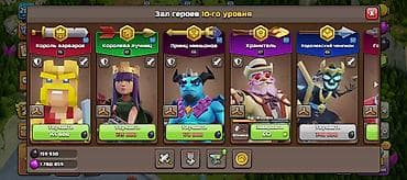 Үй жаныбарлары: Аккаунт Clash of Clans вес деф прокачен остались только ловушки и — 4