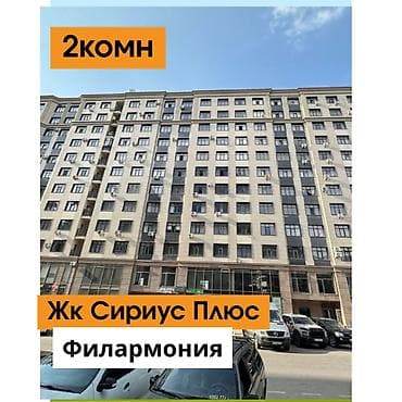 сириус плюс: 2 комнаты, 77 м², Элитка, 3 этаж, Евроремонт — 1