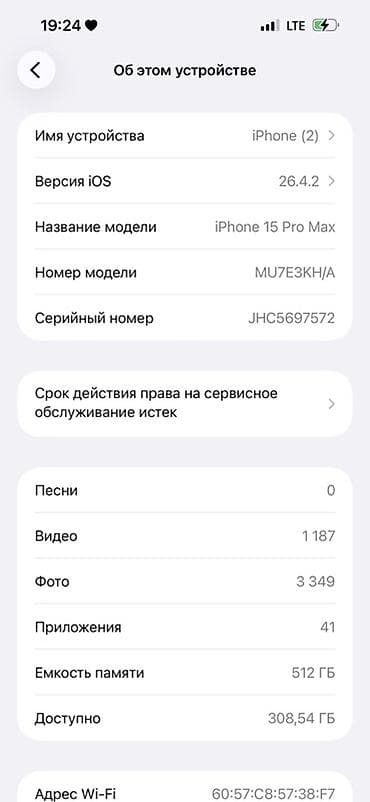 iphone 12 фиолетовый: IPhone 15 Pro Max, Б/у, 512 ГБ, Серебристый, Кабель, 86 % — 2
