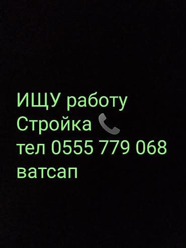 Строительные услуги под ключ Выполняю комплексные работы по частному at lalafo.kg Строительные услуги под ключ Выполняю комплексные работы по частному