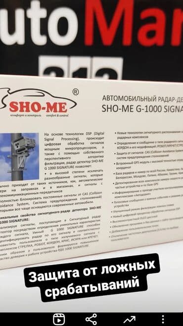 антирадар silver: Анти радар. Радар детекторы Sho-Me! Все модели. От самого бюджетного — 18