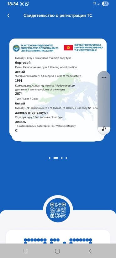 шыны грузовой: Грузовик, Mercedes-Benz, Стандарт, 4 т, Б/у — 9