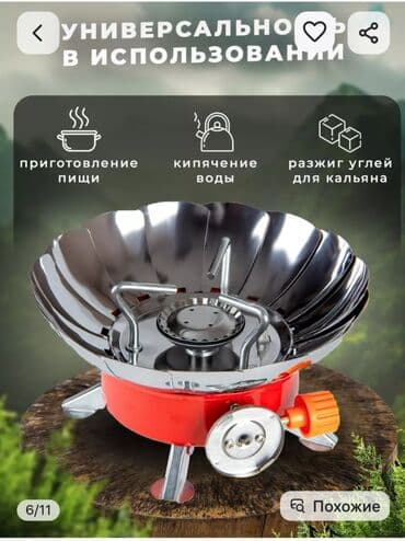 спорт товары оптом бишкек: Горелка 2,5 кват Россия 2000 сом Горелка ромашка 500 сом Каримат 1х2 м — 20