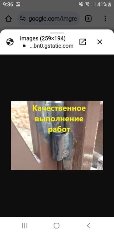 рабочие ремонт: Сварка | Трубы, Заборы, оградки, Ворота — 1