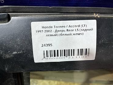 tor: Задняя левая Honda, Б/у, Оригинал — 4