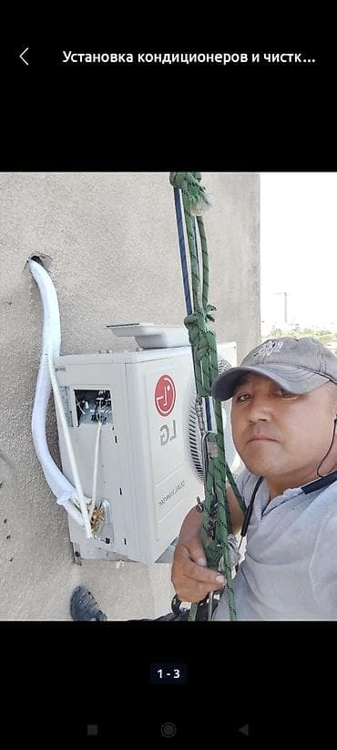 Услуги по кондиционерам под ключ - Профессиональная установка