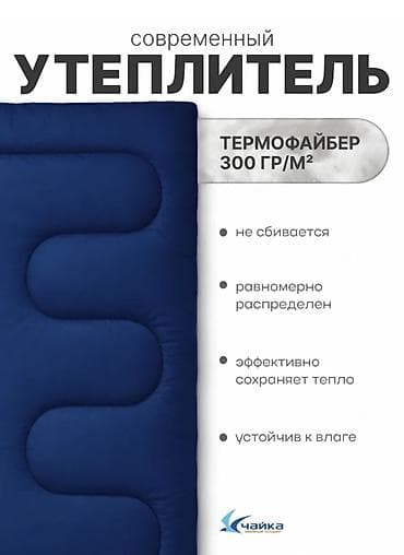 ротор: Спальный мешок-одеяло «Чайка» 3-в-1 - Назначение: спальный мешок / — 4