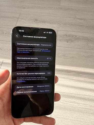 iphone dr: IPhone 15 Pro Max, 256гб,87акб обменяю на 16 про Макс,256 гб, АКБ 90+ — 3