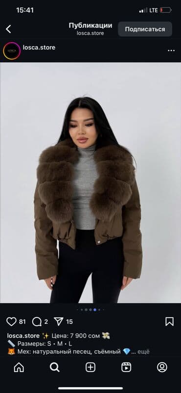 Продаю новую куртку полностью натуралка Мех натуральный писец