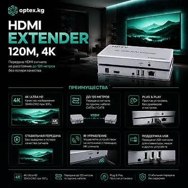 kvm switch: HDMI Extender 120M 4K — комплект для передачи HDMI-сигнала на — 3