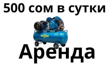 оборудование мороженое: Сдам в аренду Компрессоры — 1