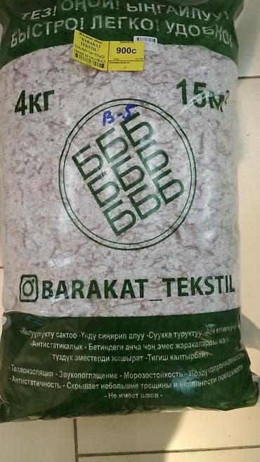 Дом и сад: Жидкие обои!!! Производство Кыргызстан, Узбекистан, Иран (Это — 1