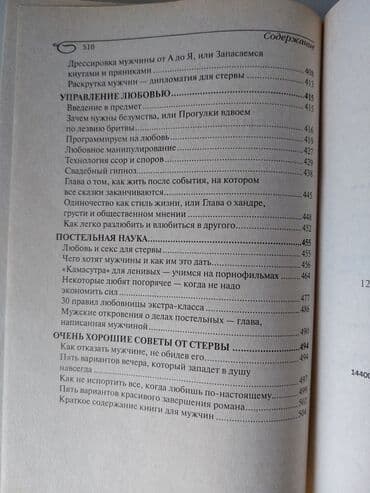 книга python: Продам книгу — 6