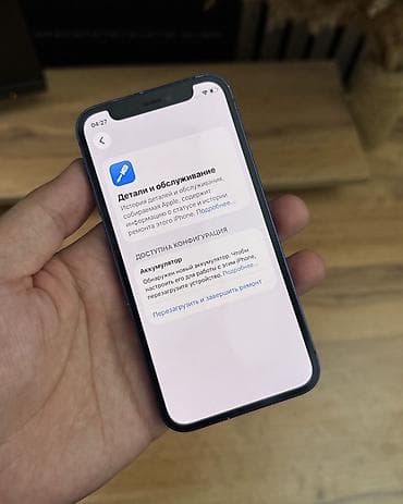ayfon 12: IPhone 12 mini, Б/у, 128 ГБ, Синий, 96 % — 7