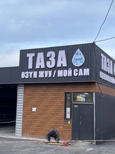 баннер фотозона: Высокоточная печать, | Визитки, Баннеры, Наклейки — 21