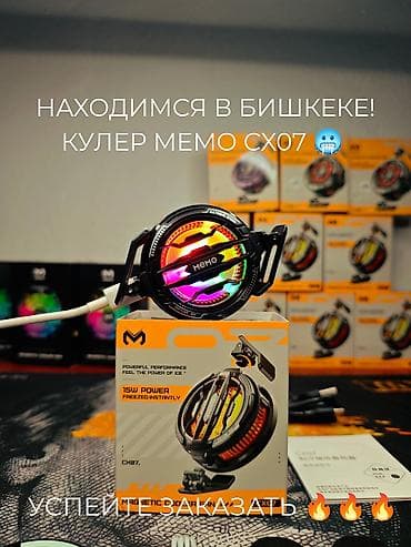 КУЛЕР MEMO CX07 🥶 телефон сильно греется и тормозит во время игр и
