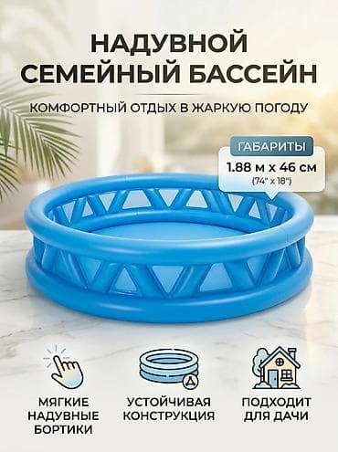 Надувной семейный бассейн - Размеры: 1,88 м x 46 см (74" x 18") - — 1
