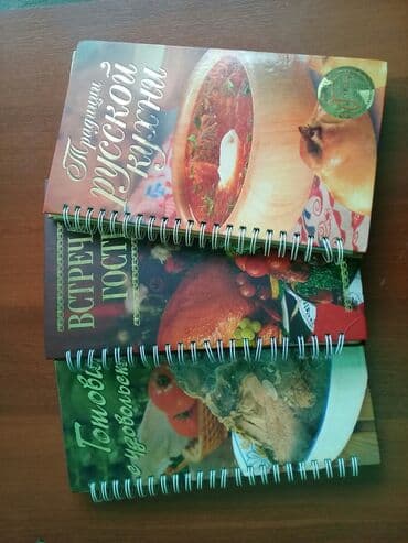 купить школьную доску для начальных классов: Продаю книгу рецептов . В каждой книге разное содержание рецептов — 1