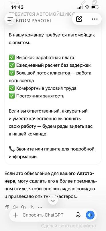 Вакансия: автомойщик с опытом В автокоманду требуется опытный — 2