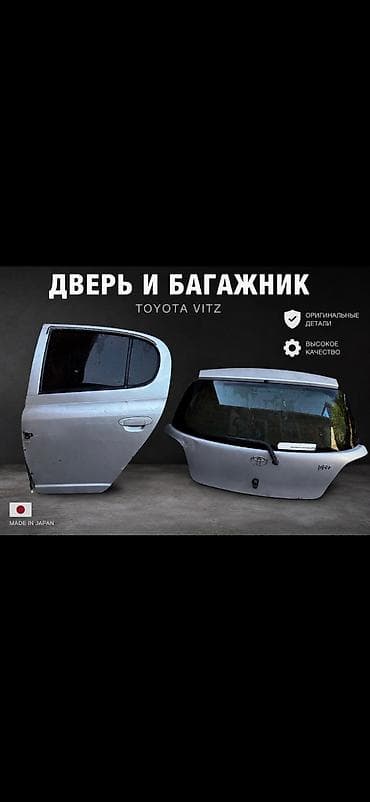 Автозапчасти: Дверь Задняя левая Toyota, Б/у, Оригинал — 1