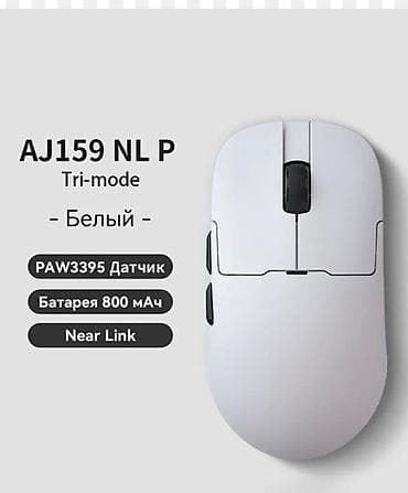 Беспроводная мышь AJ159 NL P (Tri‑mode), цвет белый. Ключевые