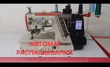 АВТОМАТ РАСПАШИВАЛКА САТАМЫН. АРЗАН БААДА. БОЛГОНУ 35000сомго