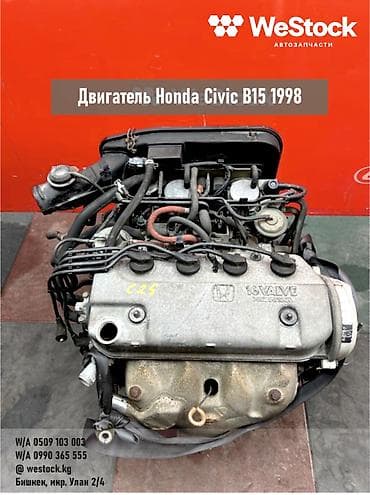 honda elysion: Бензиновый мотор Honda 1998 г., 1.5 л, Б/у, Оригинал, Япония — 1