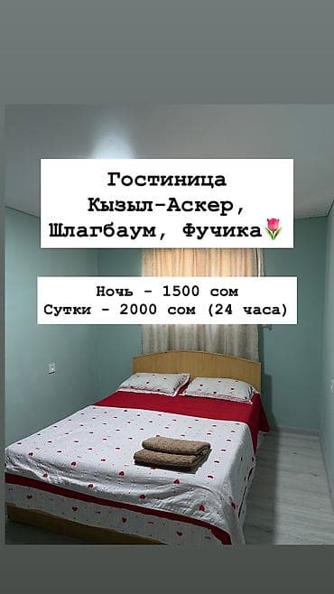 ✨ Добро пожаловать в наш уютный гостевой дом со свежим ремонтом✨ Здесь