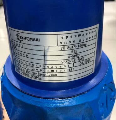 сверло по металлу цена бишкек: Долото шарошечное (буровая коронка) От компании «Техномаш» — 2