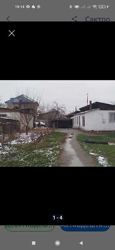 Жер тилкелери: 4 соток, Курулуш, Кызыл китеп — 4
