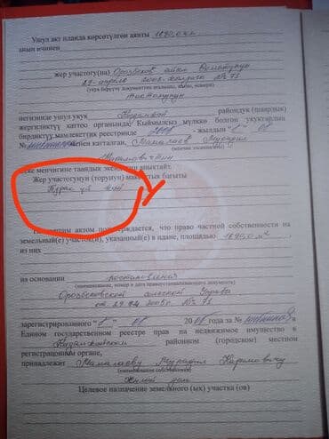 квартира на долгий срок г ош: 22 соток, Курулуш, Кызыл китеп — 9
