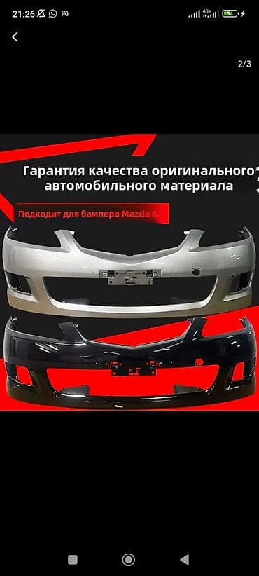 mazda: Бампер Mazda — 7