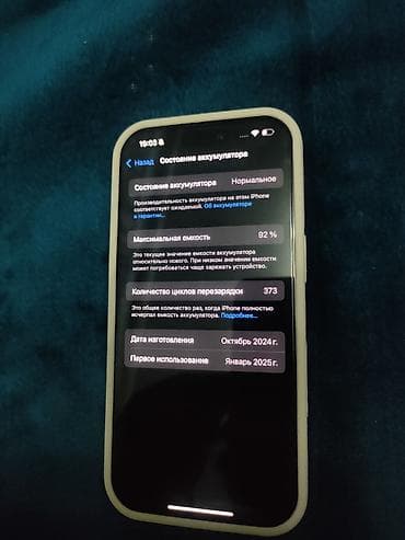 apple watch цена бишкек: IPhone 16 Pro, Колдонулган, 128 ГБ, Кулакчындар, Заряддоочу түзүлүш, Коргоочу айнек, 92 % — 6