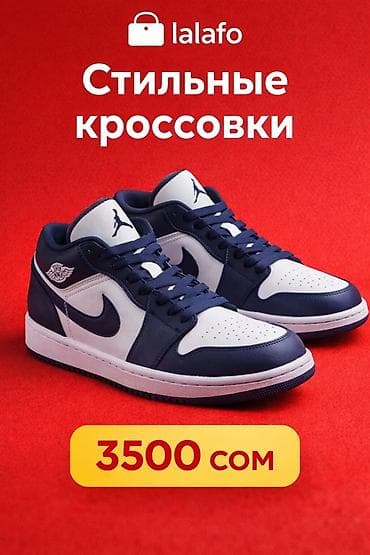 Стильные кроссовки - Универсальный дизайн в классической расцветке