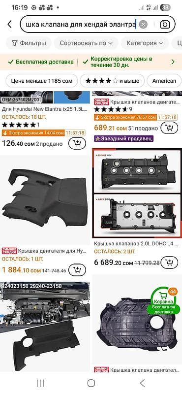 Продажа авто: Hyundai Elantra: 2003 г., 2 л, Ручные, Бензин, Седан — 4