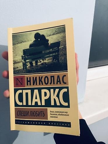 Роман, На русском языке