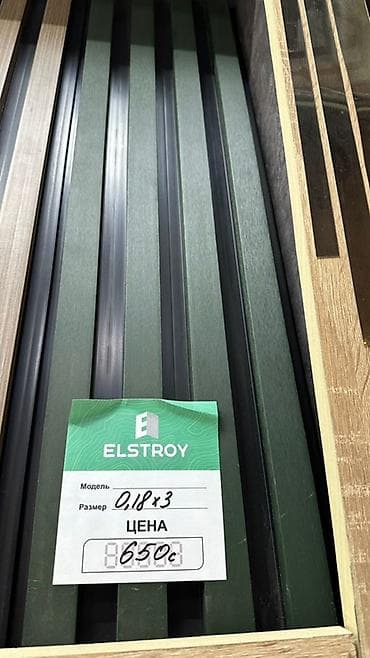 бамбуковые рейки: Алюминиевые декоративные рейки ELSTROY - Размер: 0,18 × 3 м (указано — 1