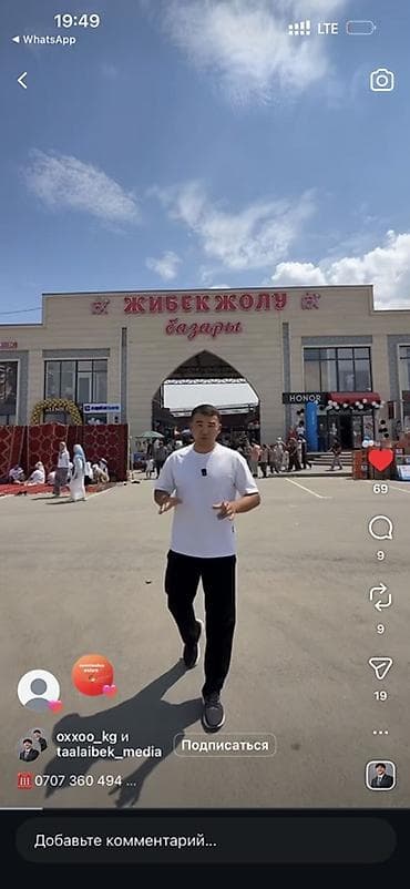 Коммерческая недвижимость: Продается торговое помещение/бокс на рынке «Жибек Жолу — 2