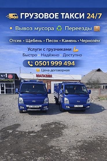 Вывоз бытового мусора, 3000 тонн — 5