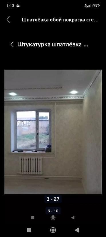 требуется на стройку: Ремонт под ключ | Квартиры Больше 6 лет опыта — 3