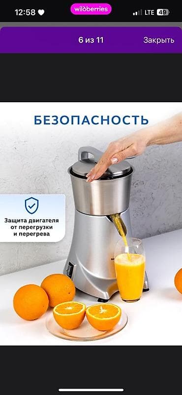 соковыжималка пресс для цитрусов: Соковыжималка — 5