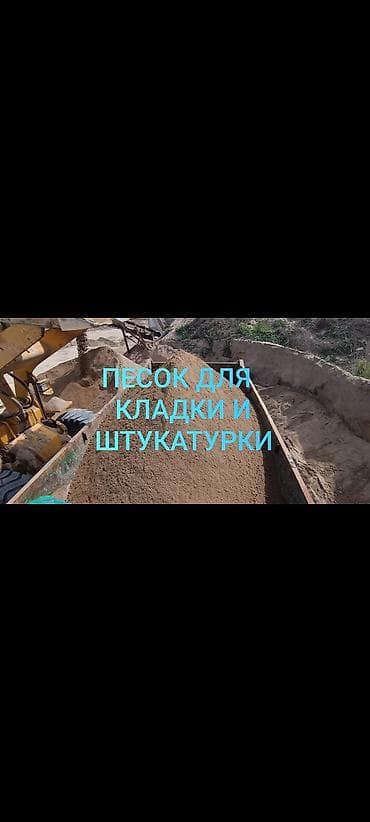 декоративный песок: Песок, Озёрный, Насыпью, Камаз, Зил — 1