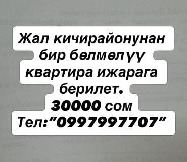 сниму квартиру на год: 1 комната — 1