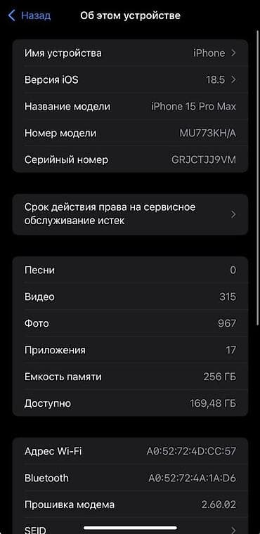 iphone 12 pro max цена в бишкеке: IPhone 15 Pro Max, Б/у, 256 ГБ, Black Titanium, Коробка, 83 % — 7