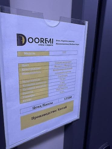 solutions third edition: Двери для домов и квартир, Металлическая, Одностворчатая, Китайская, цвет - Серый — 3