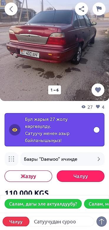 нексия двери: Daewoo Nexia: 2025 г., 1.5 л, Бензин, Седан — 3