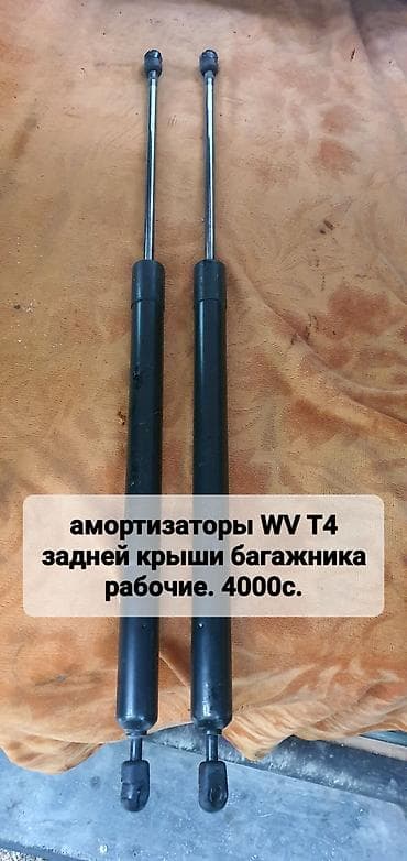 vin code: Автозапчасти для Volkswagen T4 и универсальные механизмы — 4