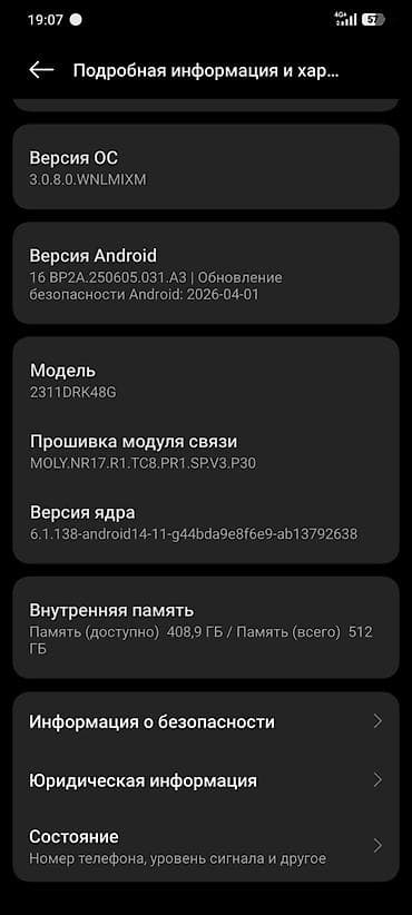 Poco X6 Pro, Б/у, 512 ГБ, цвет - Черный, 2 SIM — 5